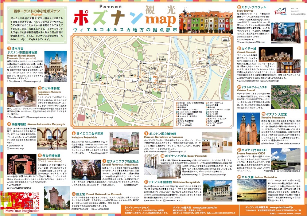Turystyczna mapa Poznania w języku japońskim - grafika artykułu