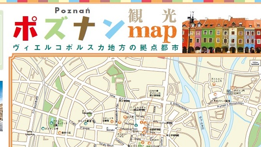 Turystyczna mapa Poznania w języku japońskim