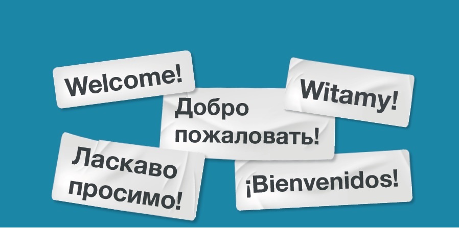 Grafika informująca o konsultacjach społecznych ws. Polityki na rzecz integracji migrantek i migrantów w Poznaniu na lata 2026-2031 od 18 sierpnia do 26 września 2025 r. - grafika artykułu