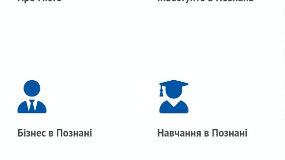 Після виконання цих кроків інтернет- сторінка автоматично буде перекладена на вашу рідну мову.