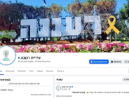 Poznań - Ra'anana, co dalej z partnerstwem?