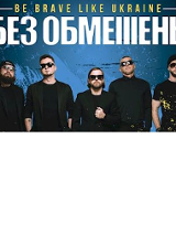 Zdjęcie członków zespołu oraz nazwa zespołu i trasy.