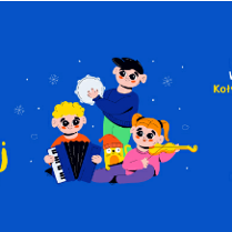 Baner promujący wydarzenie. Nazwa wydarzenia i data. Troje dzieci grających na instrumentach: harmoni, skrzypcach i tamburynie, maskotka - rysunek.