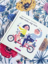 Mat, tata i dziecko na rowerze