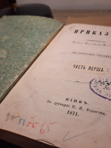 Książka z roku 1871 w języku ukraińskim.