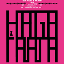 Część plakatu - na ciemno różowym tle czarny napis "Haga" w języku polskim i ukraińskim.