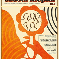 Plakat w żółto pomarańczowych kolorach. Dłoń trzymająca okrągłe lusterko, w którym narysowane są kontury sześciu postaci. Nad rysunkiem i z prawej strony plakatu informacje o spektaklu.