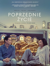 Plakat filmu Poprzednie życie, dwie osoby siedzą przed karuzelą, nad mini tytuł filmu.