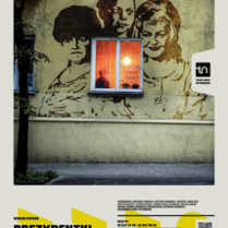 Plakat przedstawienia - mural przedstawiający trzy kobiety, wkomponowany w okno w ścianie domu. U dołu plakatu - informacje na temat spektaklu.