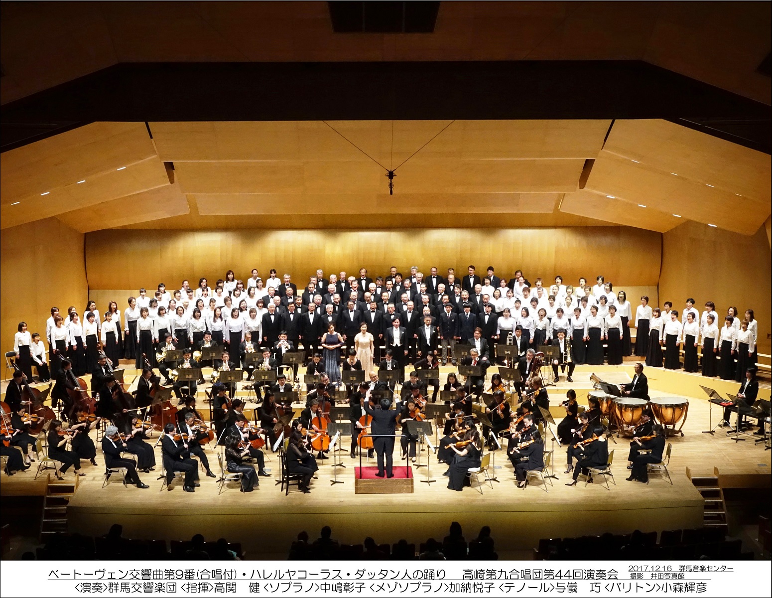 Chór Takasaki Daiku (Bethoven's Symphony No 9 Chorus Group of Takasaki) powstał w 1974 roku. Jego nazwę można przetłumaczyć jako: Chór IX Symfonii Ludwiga van Beethovena z Miasta Takasaki - grafika artykułu
