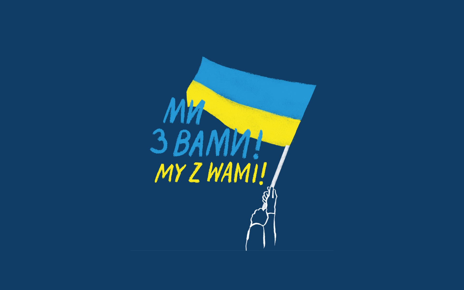 Ręce trzymające ukraińską flagę, obok napis "My z Wami".