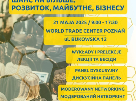 Шанс на більше - розвиток, бізнес, майбутнє Шанс на більше - розвиток, бізнес, майбутнє