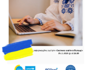 "System edukacji w Polsce"- Punkt Poradnictwa Zawodowego dla Dzieci z Ukrainy