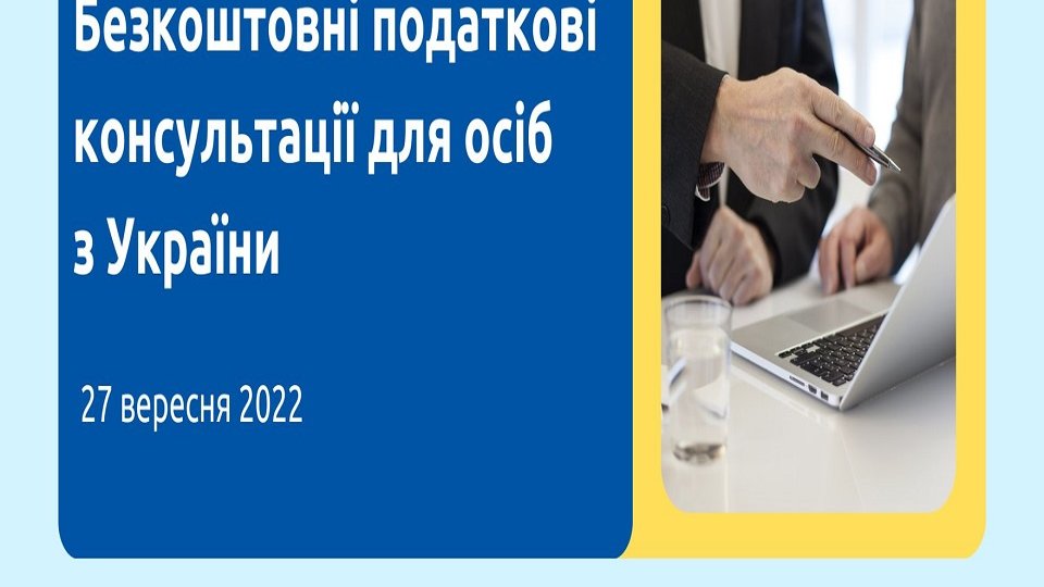 Безкоштовні податкові консультації для громадян України - grafika artykułu