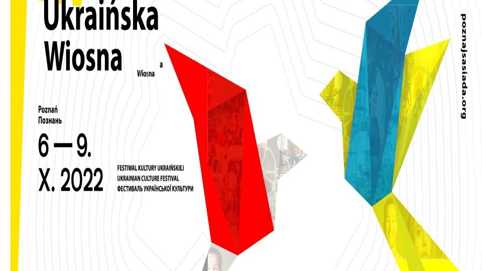 XV ФЕСТИВАЛЬ «УКРАЇНСЬКА ВЕСНА» - grafika artykułu